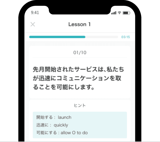 口頭英作文のアプリ画面