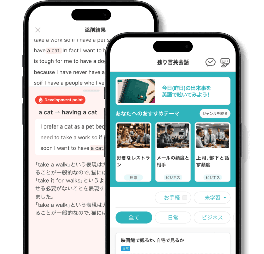 独り言英会話のお題選択画面と添削結果画面