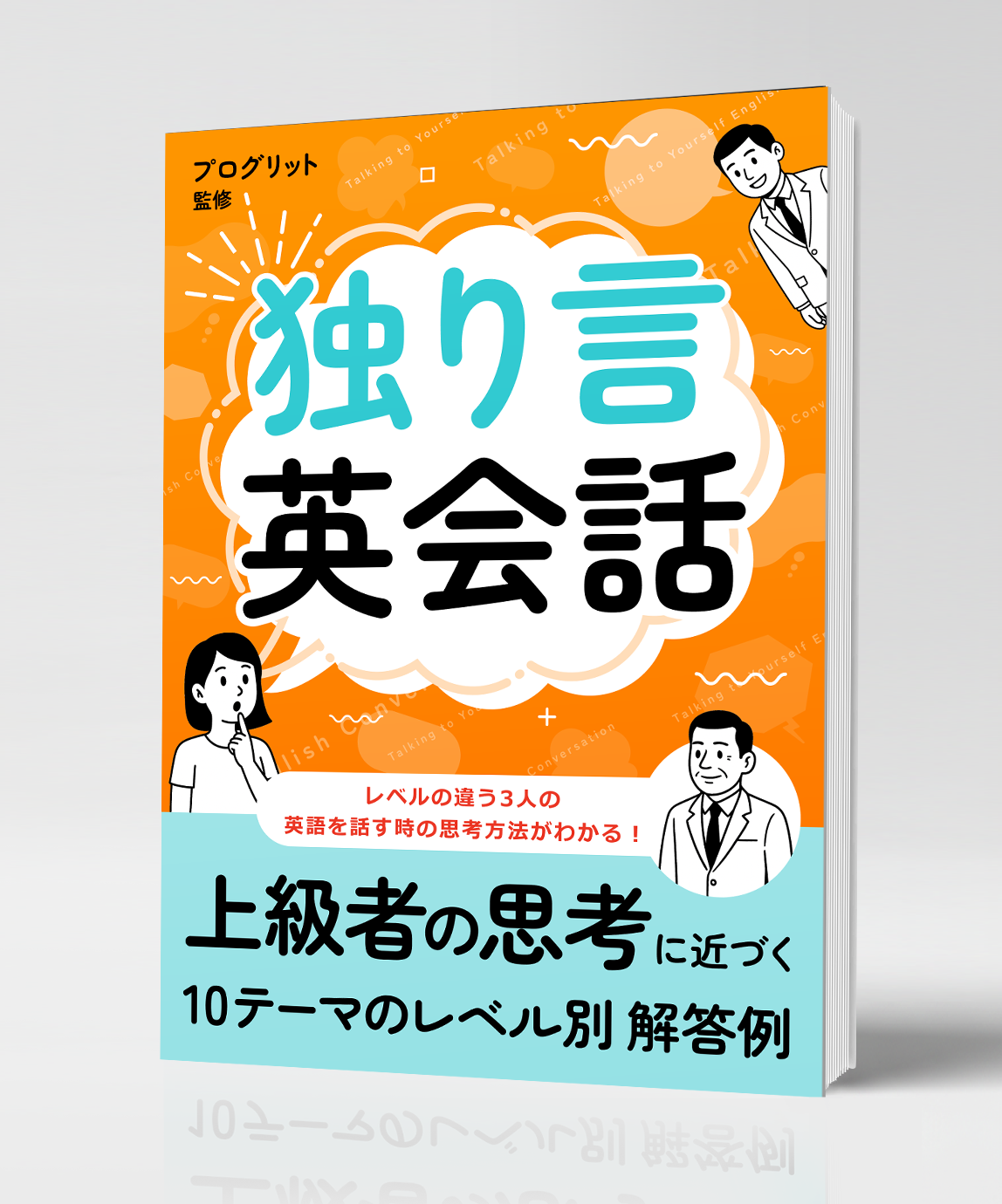 Day 5の特典