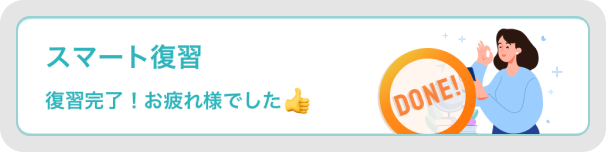 Smart Review